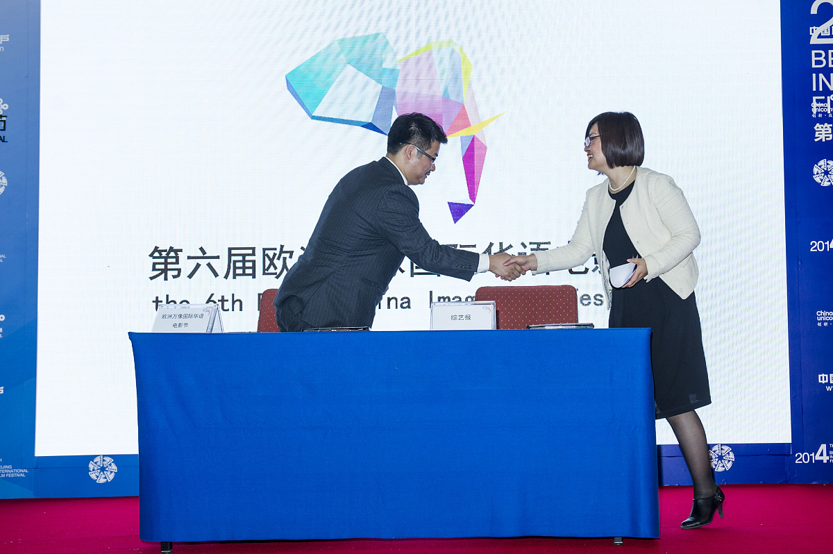 2014年04月18日,北京,第四届北京国际电影节,第六届欧洲万像国际华语