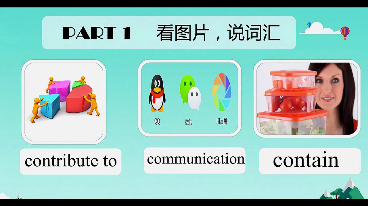 [图]大学英语四级高频词汇速记宝典 Lesson 2 测试课