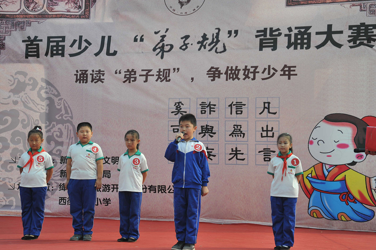 小学一年级课本剧：唐诗、三字经、弟子规精彩演绎