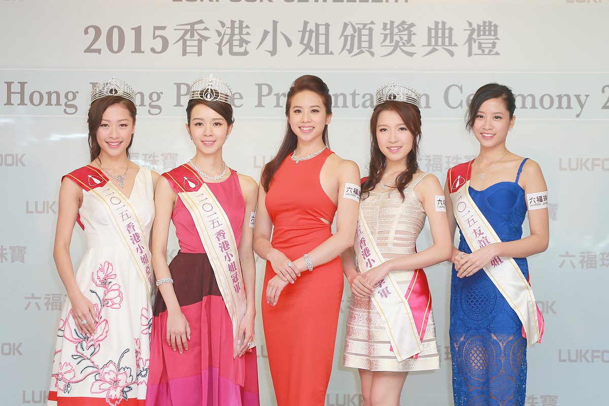 2015年9月2日,香港,2015年港姐颁奖仪式.***_***林凯恩 , 麦明诗,庞卓