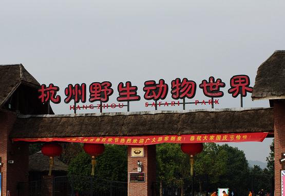 杭州太子湾公园 太子湾公园位于西湖西南隅,南屏山荔枝峰下,花港观鱼景区南门正对面,离苏堤、杨公堤都不远。太子湾原为湖湾,由山峦风雨冲刷,泥沙淤积为沼泽洼地。新辟为融田园风韵和山情野趣的大型公园。 公园里有两块大草坪,东部草坪8000平米,西部草坪6000平米,坪面宽广、柔软,无障碍,让宝宝在上面爬一爬,走一走,都让人放心,特别适合0-18个月的宝宝来晒太阳。 这里的另一大特色就是小桥流水,15个月后的宝宝具备了基本的行动能力,再加上天生爱戏水,只要爸爸妈妈注意看护,让他们感受一下春天的小溪、水里的小鱼儿