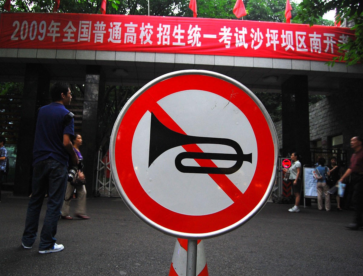 2018年重庆职业中学排行榜：南开中学夺冠