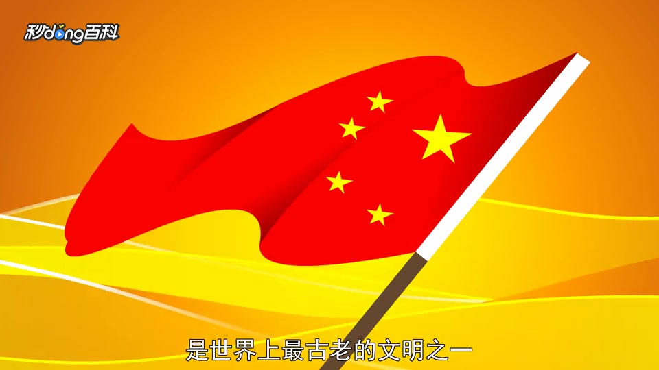 [图]「秒懂百科」一分钟读懂中华文化史