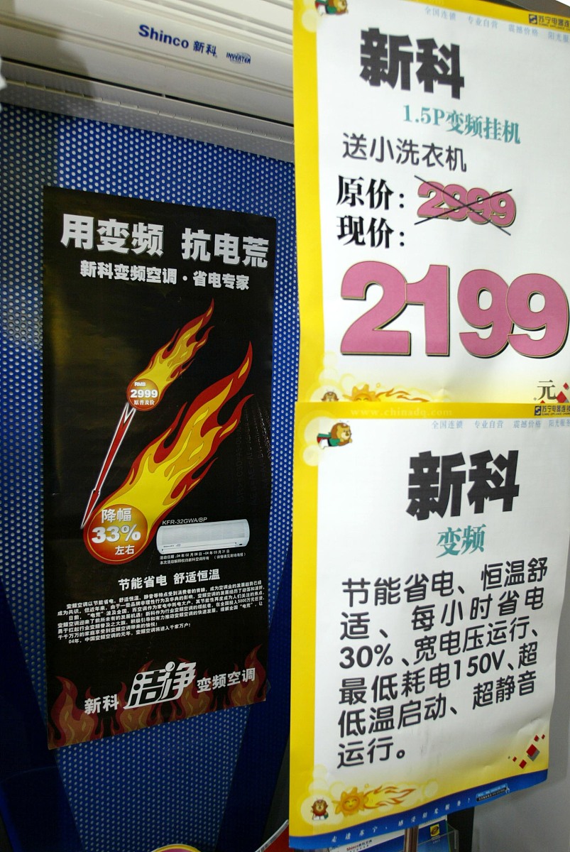 1匹的24V变频空调平均一小时消耗多少度电？