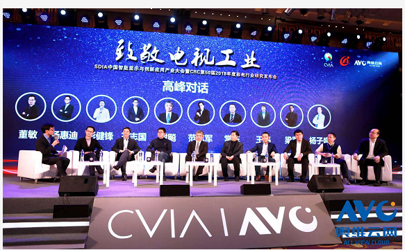 2018年度彩电行业研究发布会顺利召开-家电圈官网