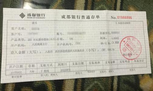 银行定期存款有流水吗 baijiahao.baidu.com
