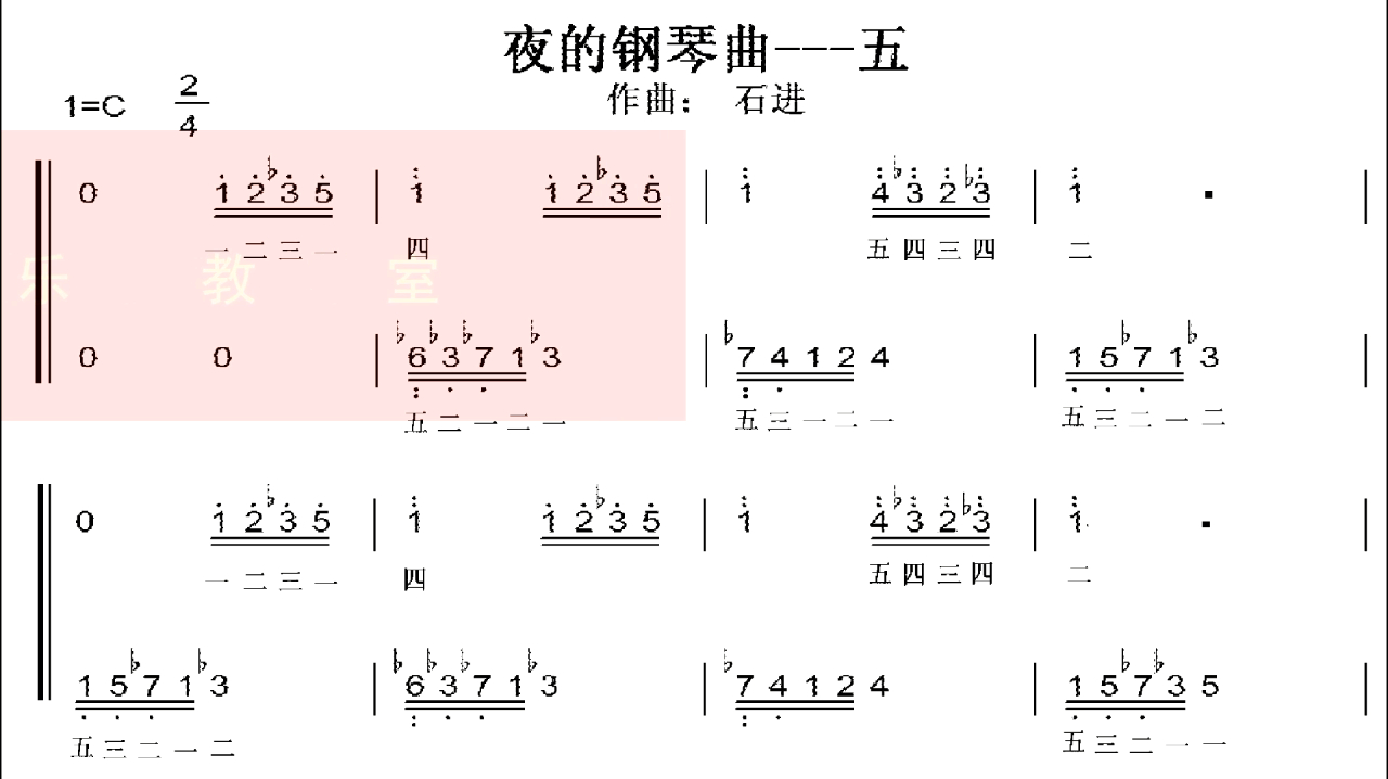 [图]《夜的钢琴曲五》钢琴版有声简谱