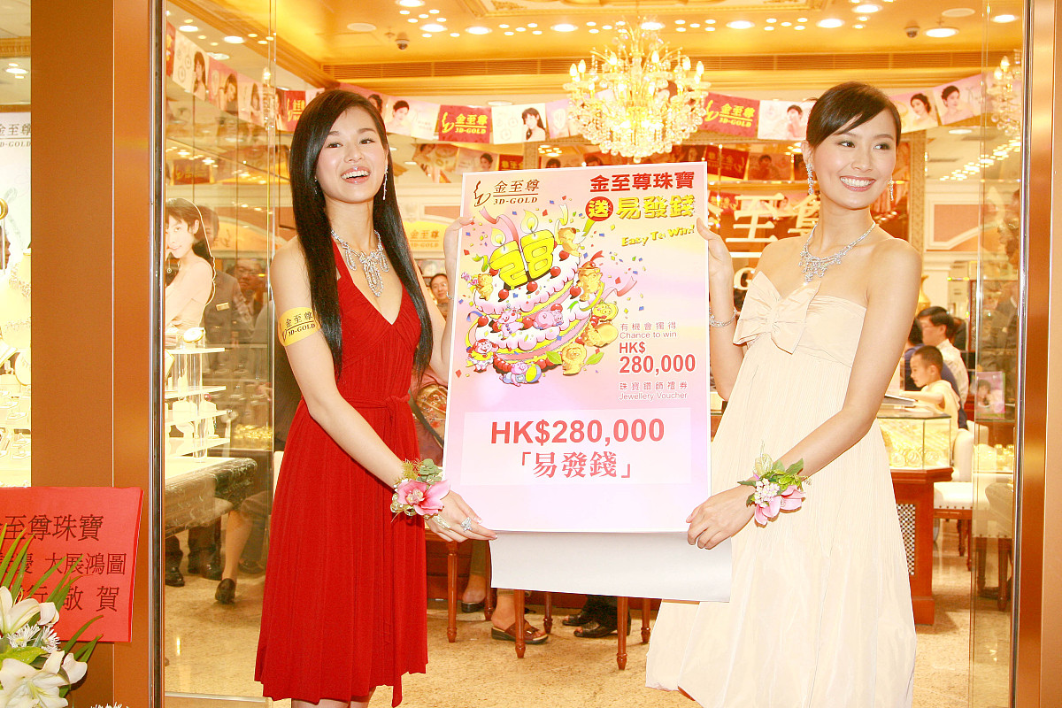 2007年3月28日,香港,"金至尊上水新店开幕礼".胡杏儿,陈法拉+++_+++金