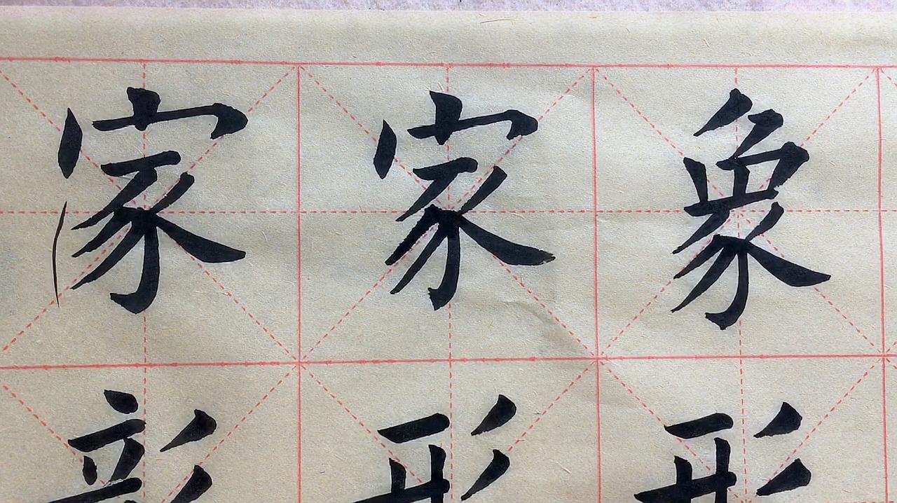 [图]毛笔字中撇禁排牙的字要想写好需要方法