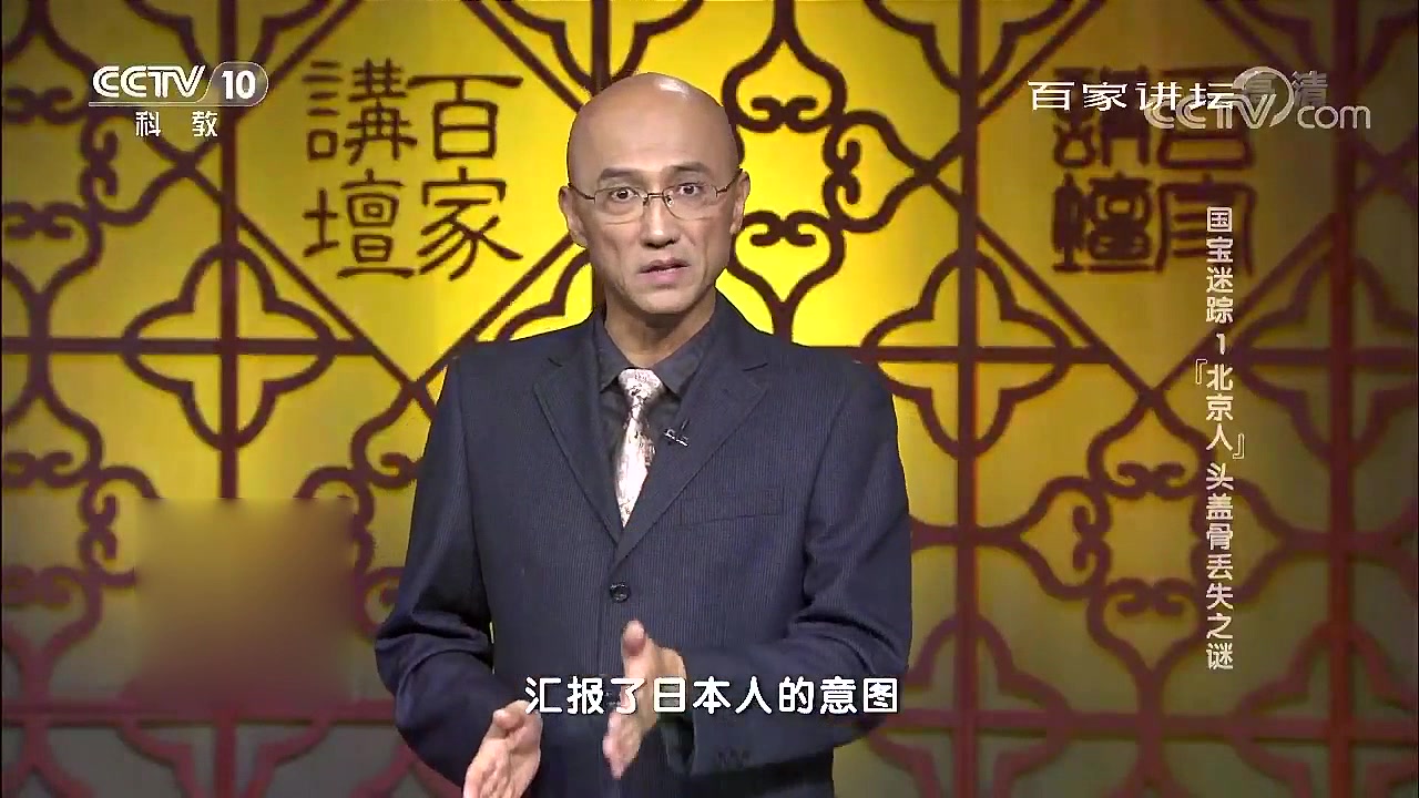 国宝迷踪:“北京人”头盖骨丢失之谜,头盖骨化石竟然不翼而飞