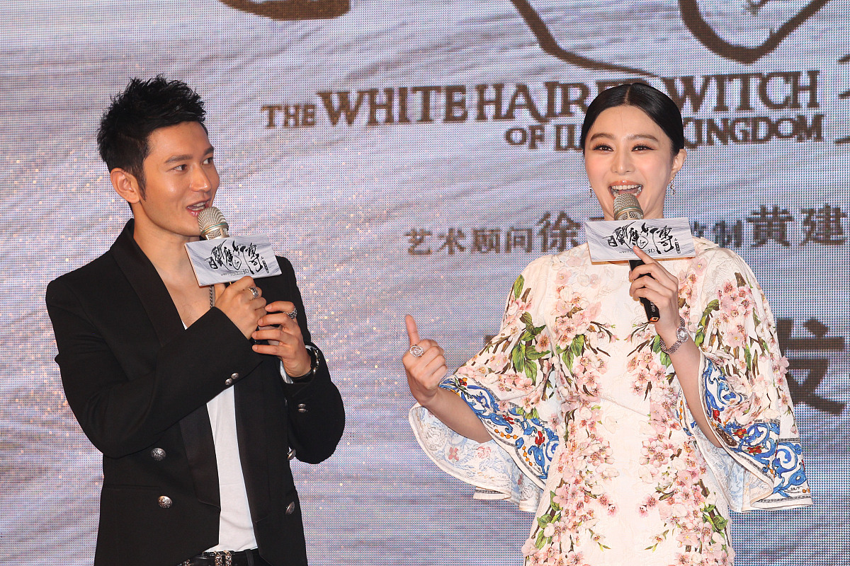 2014年03月27日,北京,电影《白发魔女之传之明月天国》发布会举行. **