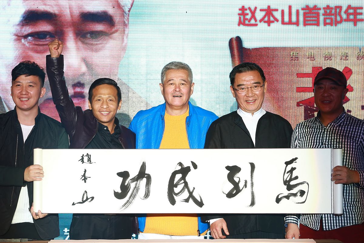 王天福王天禄王天寿王天喜四兄弟的历史帮我用200字详细描述