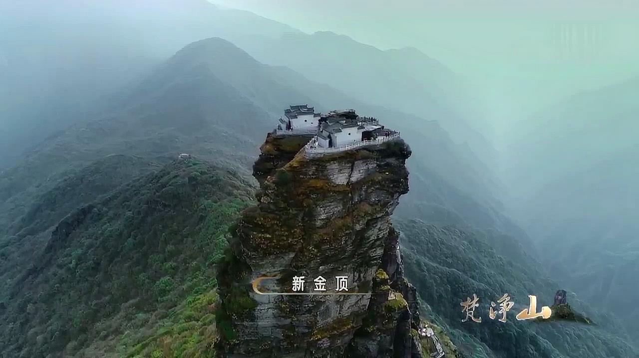 [图]世界自然遗产——梵净山(上)