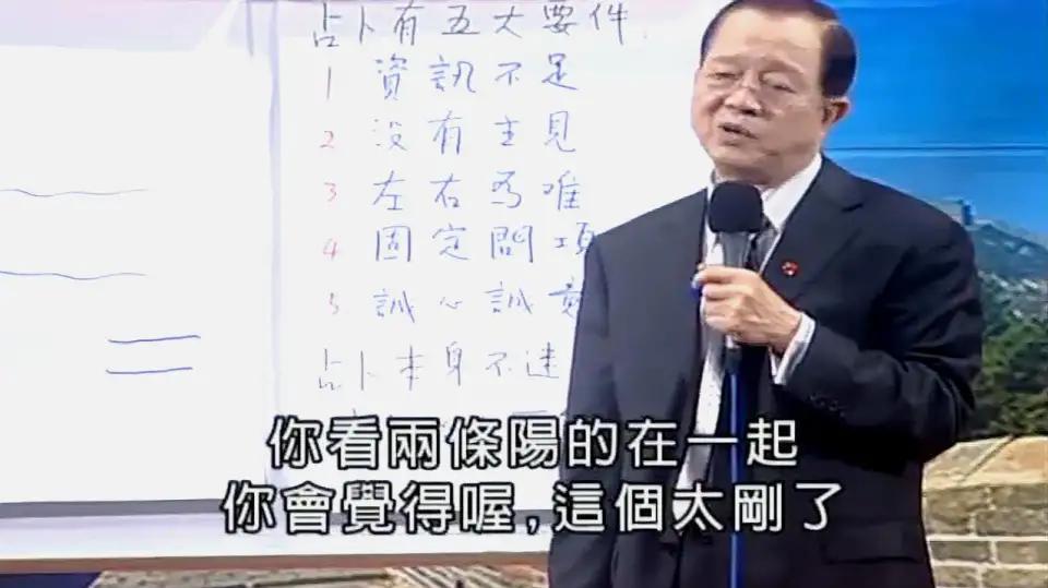 [图]曾仕强教授讲述:若把你的身体调成这样,那就不得了了!长见识了