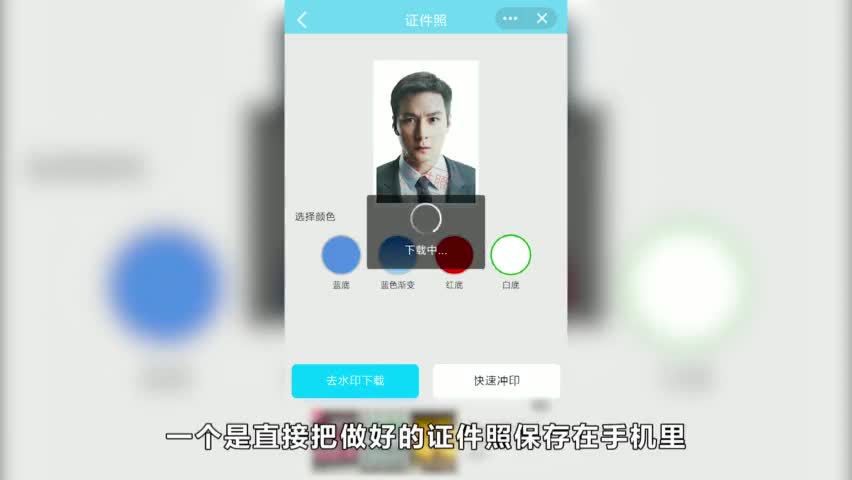 [图]技巧:教你怎么用手机免费又快速的制作证件照