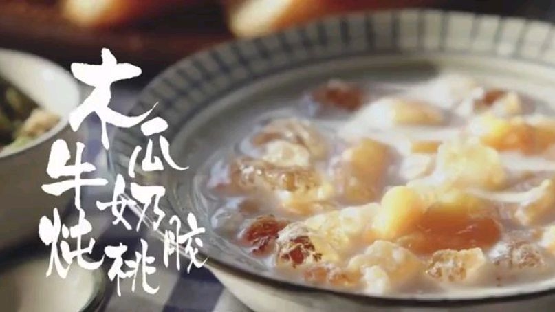 手作木瓜牛奶炖桃胶