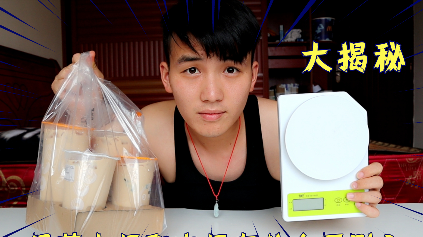 奶茶中大杯有什么区别?大杯要比中杯贵2块钱!里面有什么猫腻?