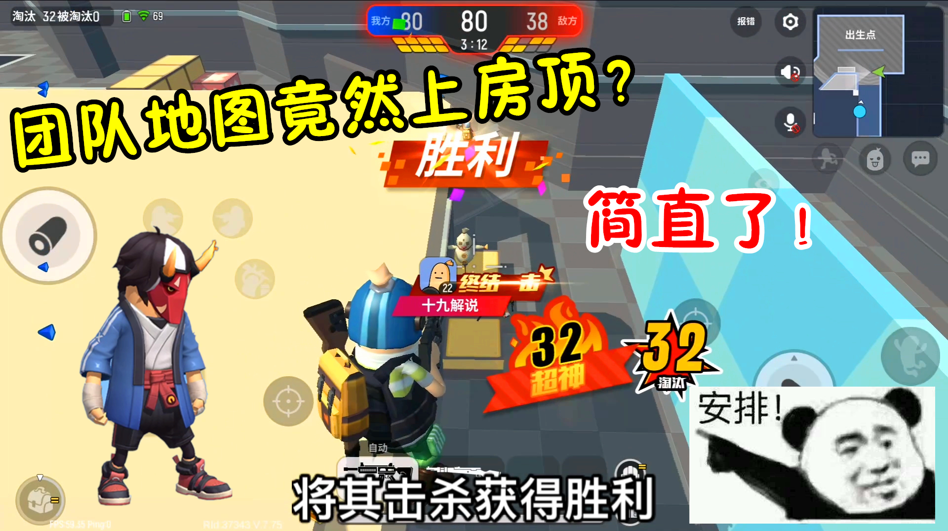 香肠派对手游:竞技模式站在房顶,分享新技巧,大家学会了吗?