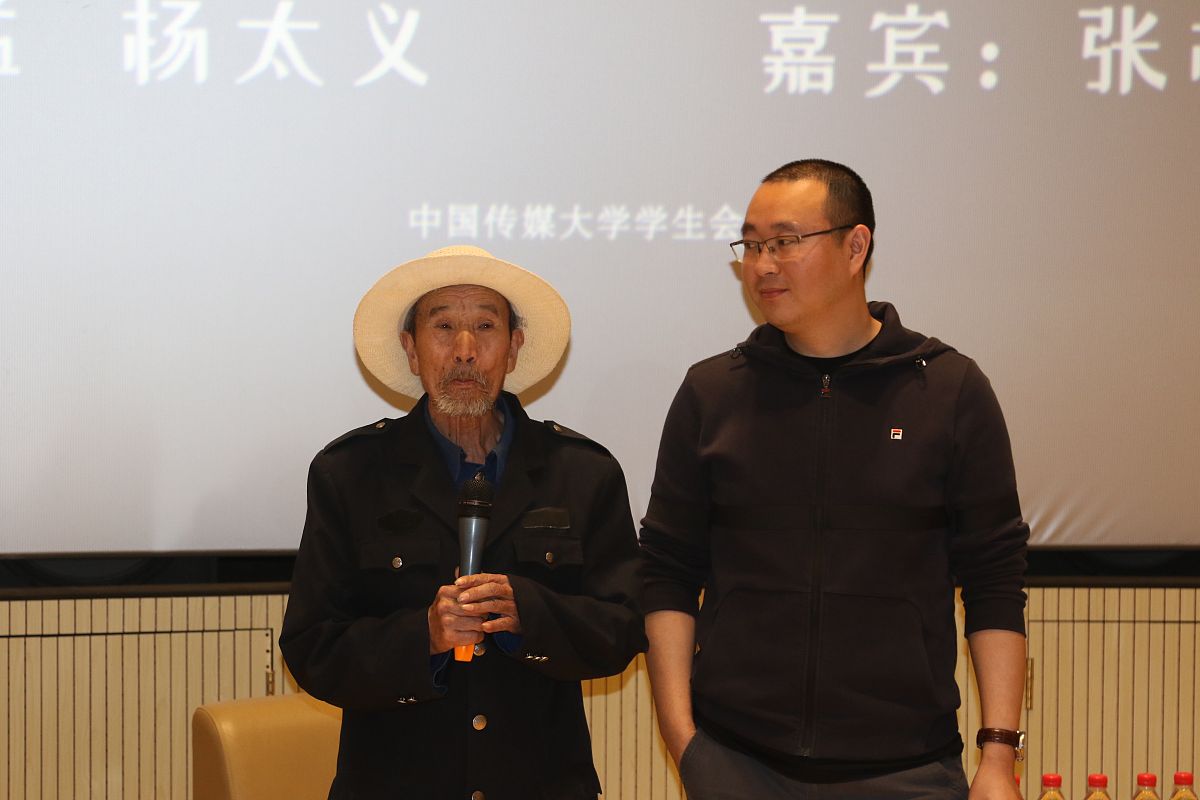 2019年4月25日,北京,电影《过昭关》见面会.杨太义 霍猛