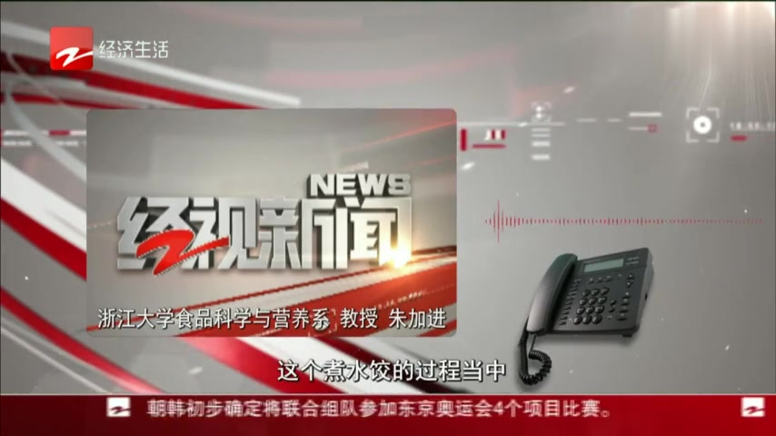三全水饺被爆含“非洲猪瘟”,专家:消费者无需慌张