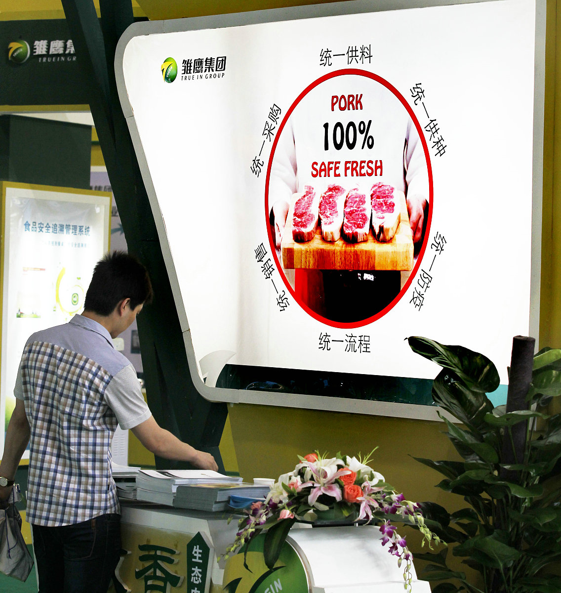 公司采购管理制度及流程 - 优化采购，提升效率