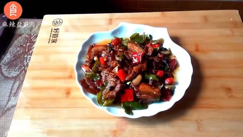 盐煎肉如此做!麻辣干香无比,四川人最喜欢这味道