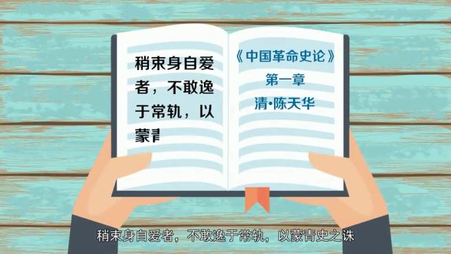 [图]「秒懂百科」一分钟了解束身自爱