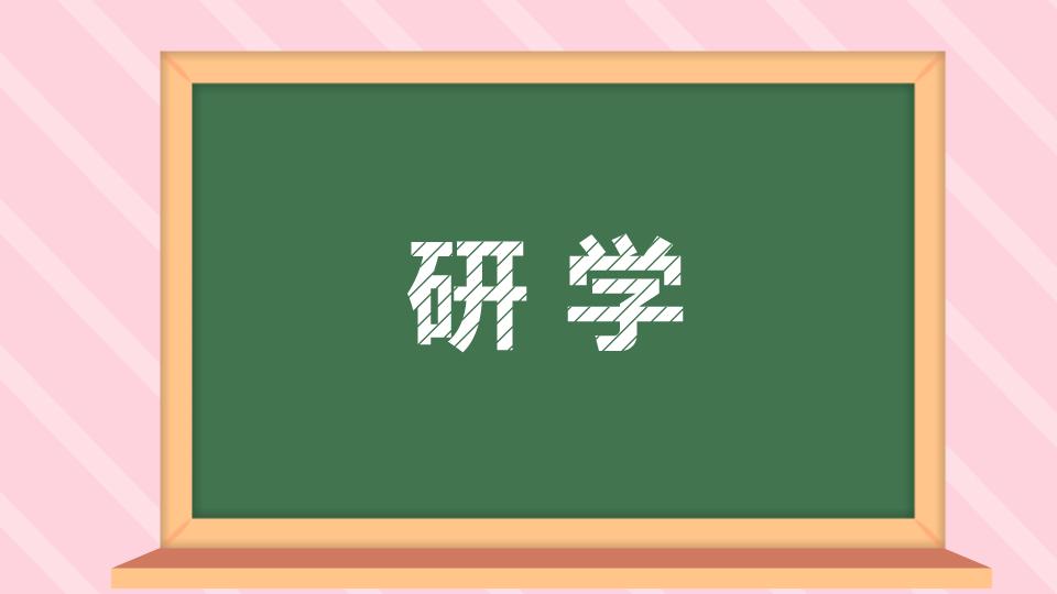 [图]研学:国际上统称探究式学习