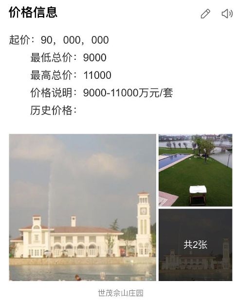 乔欣都拥有3亿大豪宅了，为什么还爱得这么卑微？