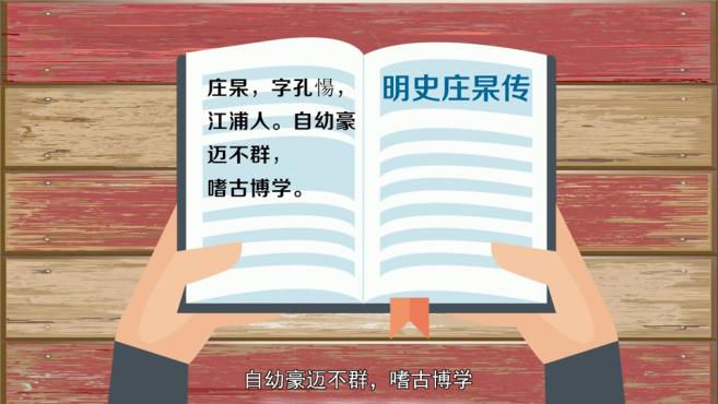 [图]「秒懂百科」一分钟了解豪迈不群