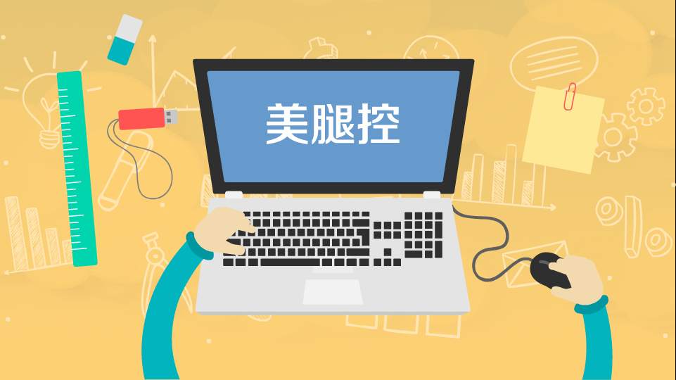 美腿控:恋腿情结程度很深的人