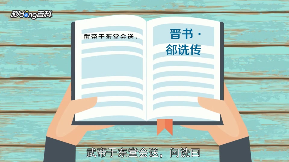 [图]「秒懂百科」一分钟了解蟾宫折挂