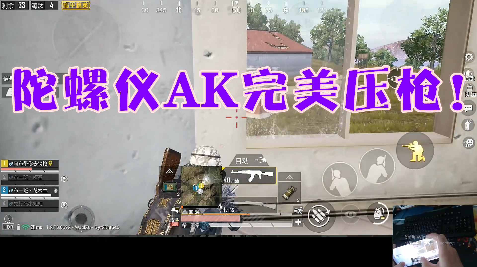 和平精英:陀螺仪AK完美压枪!极限6连杀灭队,枪法太强势!