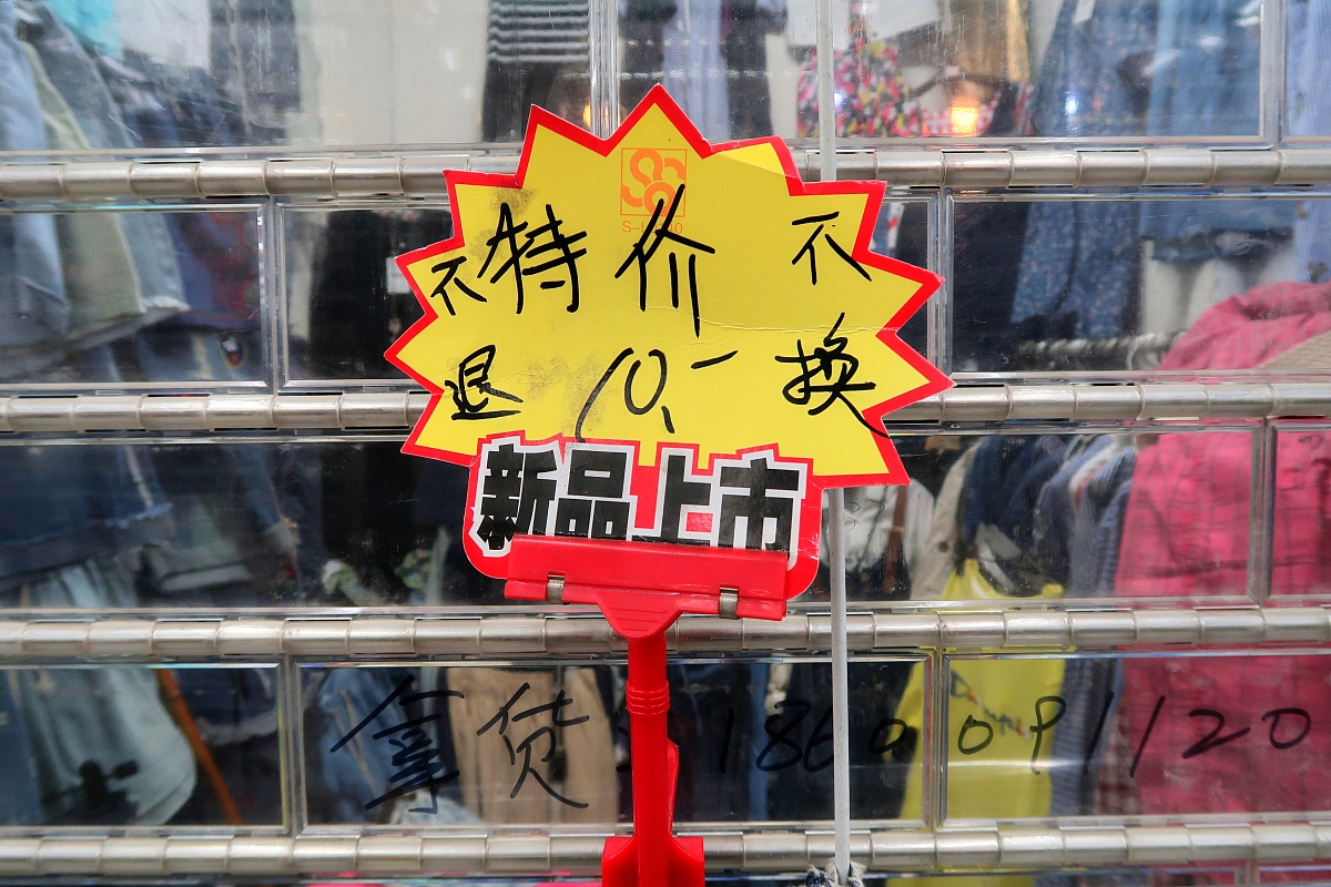 ***_***2017年6月26日,北京.北京动批万容天地批发市场即将闭市,现场