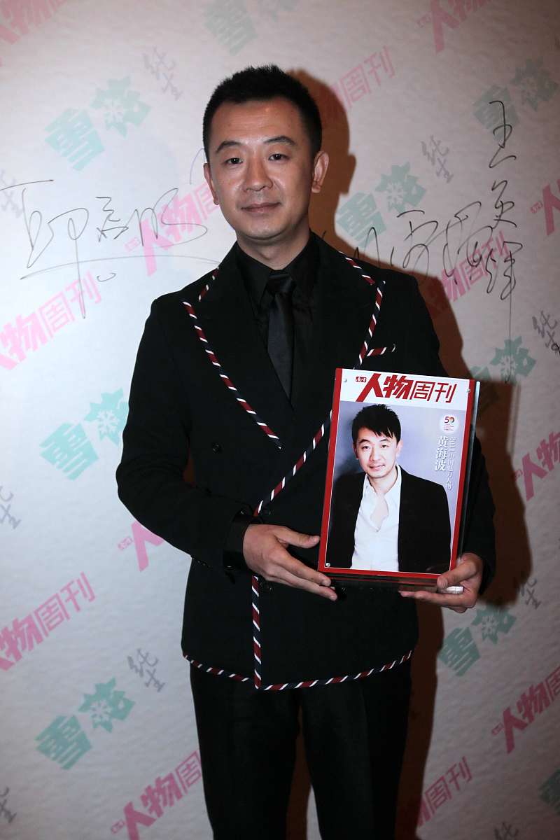 2011年12月16日,北京,2011中国魅力人物颁奖盛典举行.***_***黄海波++