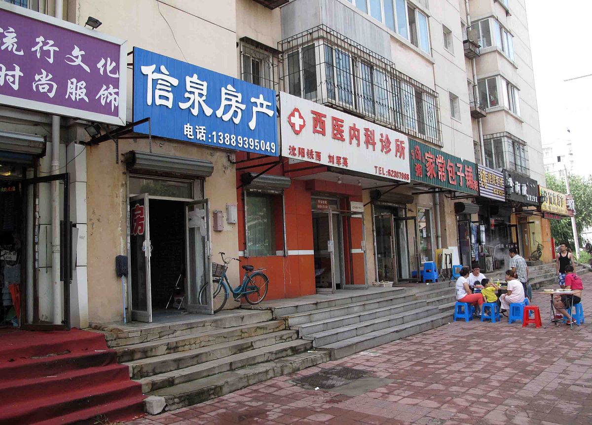 台湾新北市永和市公所帮我用180字详细描述