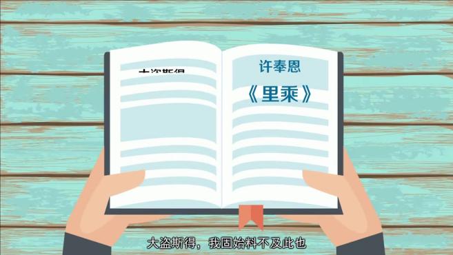 [图]「秒懂百科」一分钟了解始料不及