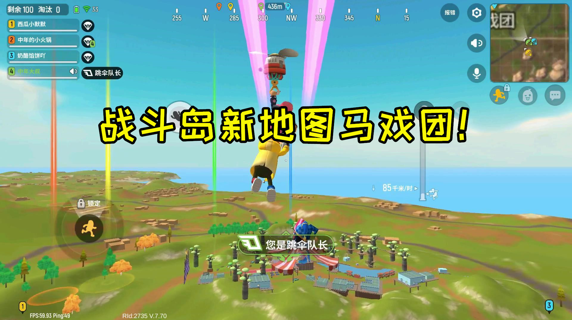 香肠派对:新地图马戏团,有信号枪和5把98K,可以在这玩一天!