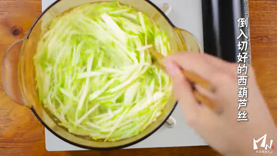 「美诺」凉拌西葫芦丝