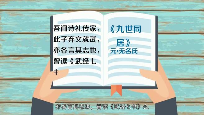 [图]「秒懂百科」一分钟了解弃文就武