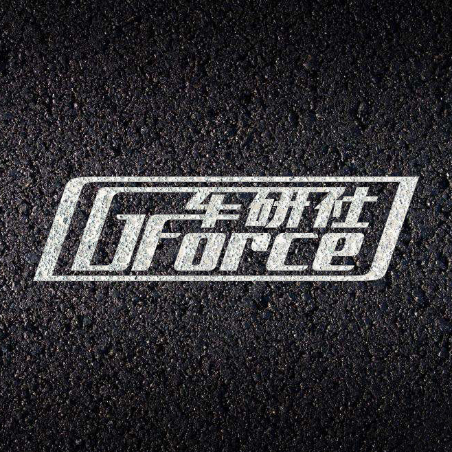 GForce车研社