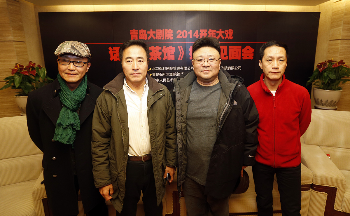 2014年03月04日,青岛,人艺话剧《茶馆》举行发布会.***_***冯远征 杨