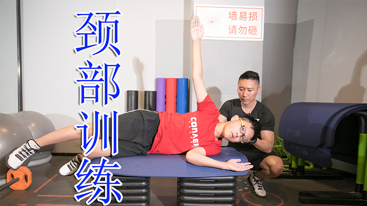 从小白到健身达人,十大步骤之十,颈部稳定性训练:动作详解!