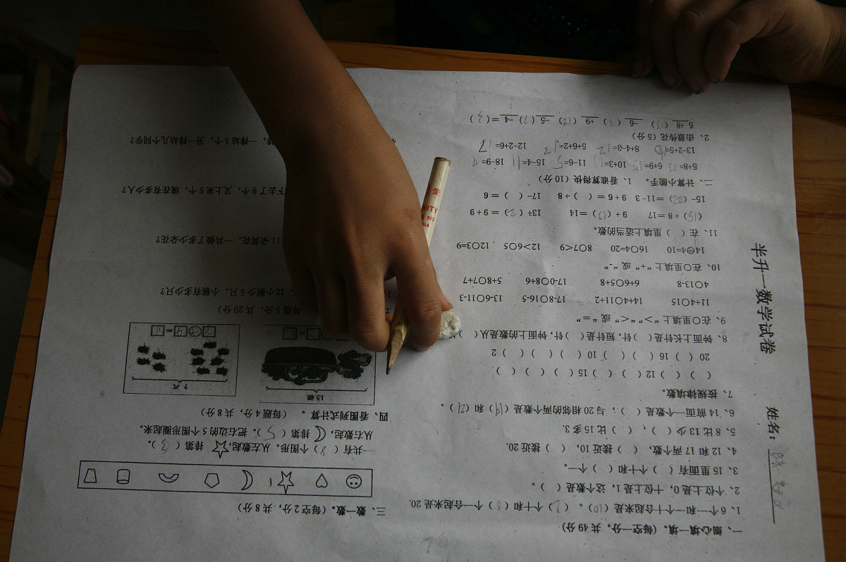 中考数学试卷 - 备战中考,轻松解题 中考数学试卷 - 备战中考,轻松解题