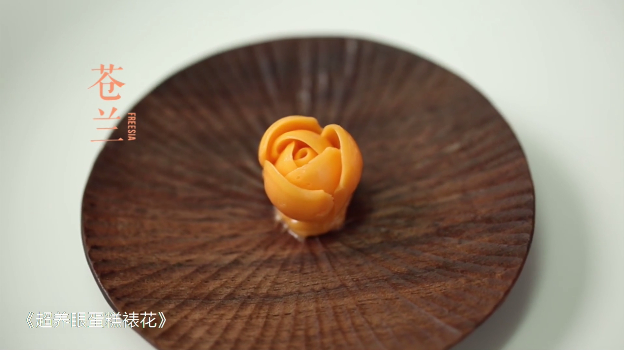 跟我学苍兰的蛋糕裱花方法,迎接这春意盎然