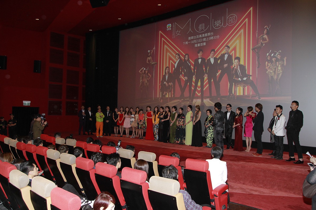 2014年4月19日,香港,无线剧集《女人俱乐部》的m club首映会.***_***