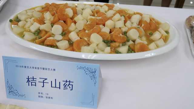 别人家学校!复旦食堂奇葩料理扎堆:桔子炒山药、火龙果牛肉粒