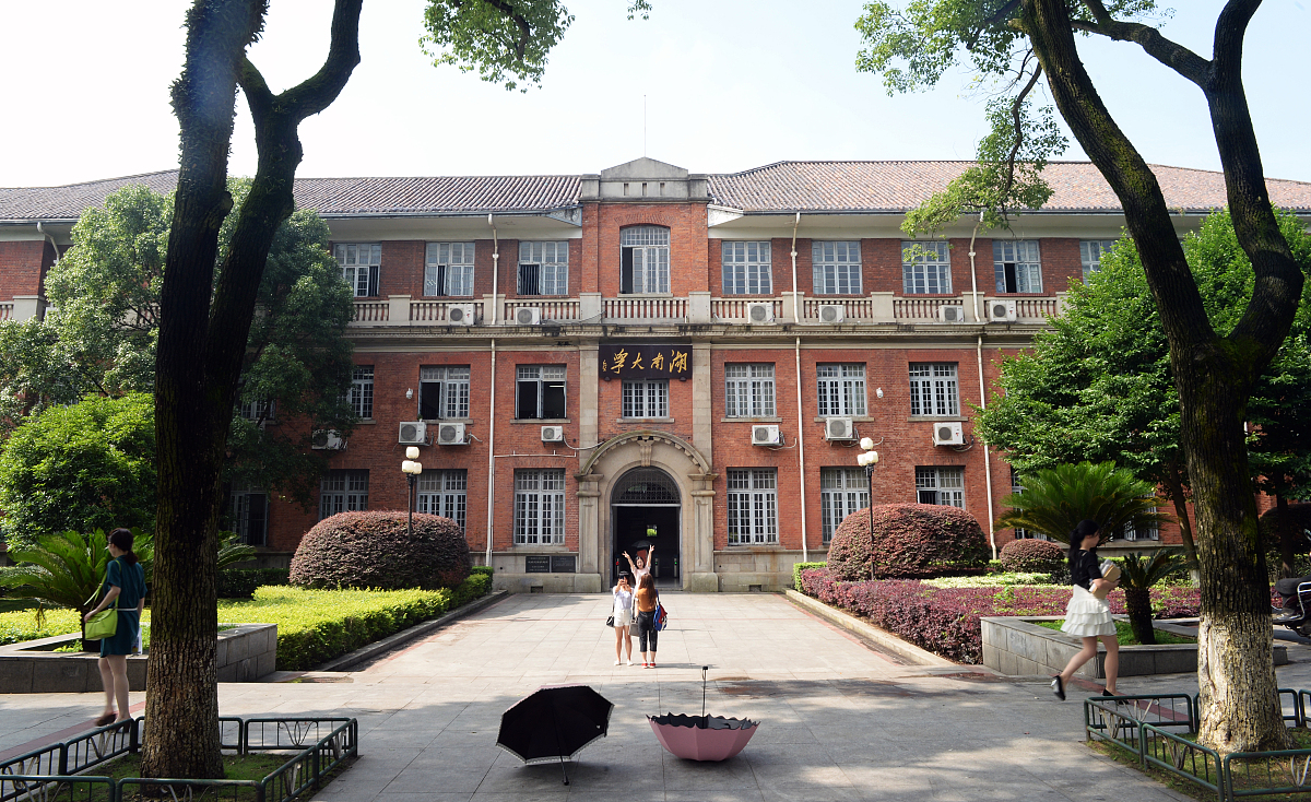 ***_***始建于1933年的科学馆,现为湖大校机关所在地