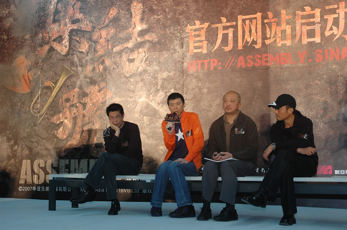 2007年10月8日,北京,集结号官网启动仪式.王中军(左一),冯小刚(左二),
