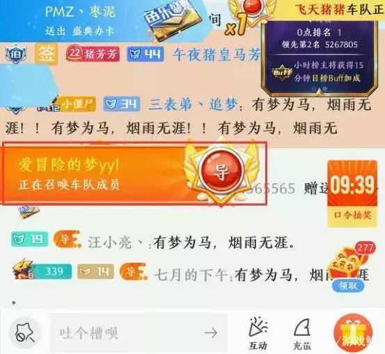 斗鱼土豪狂刷200万捧新人女主播,热度近亿比旭